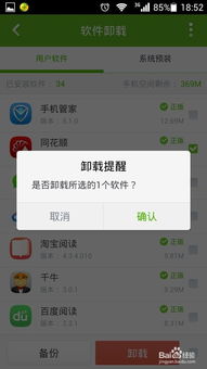 手機軟件卸載全攻略 告別無用應用，釋放存儲空間