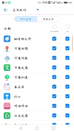 華為手機如何控制應用軟件聯網？詳細設置指南